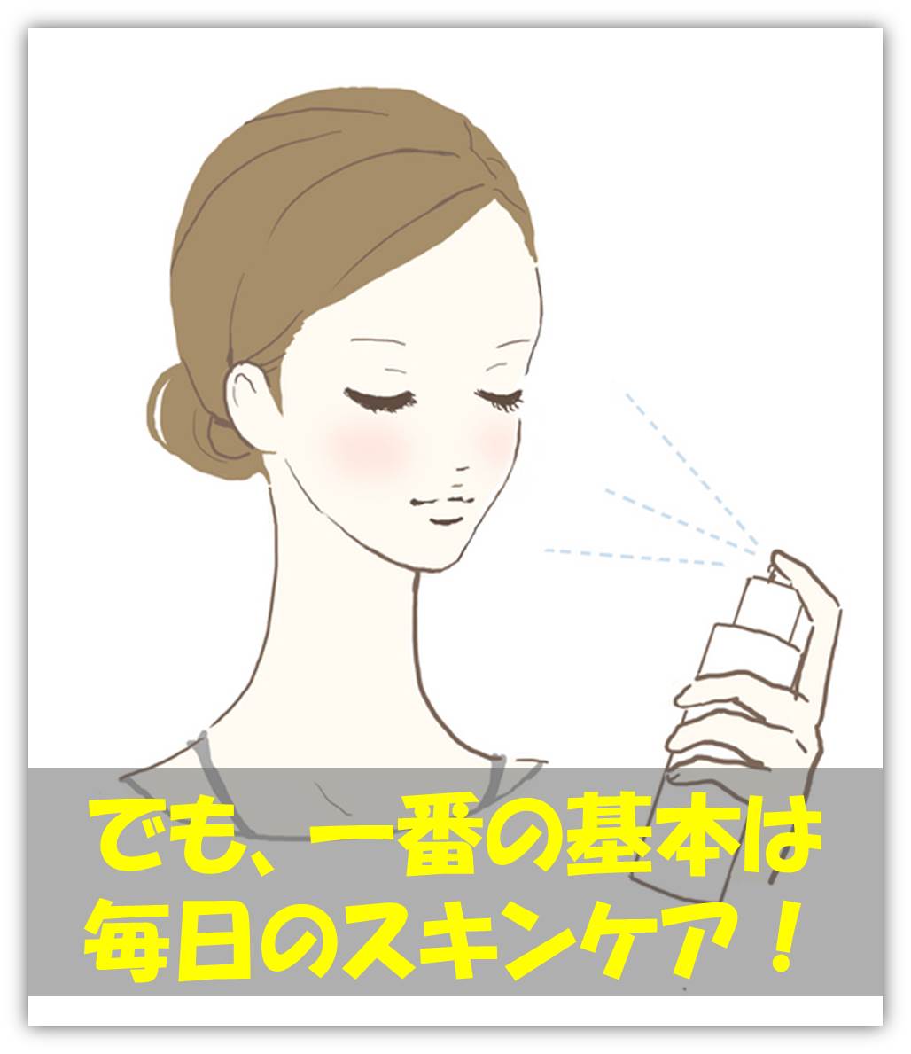 スキンケア.jpg