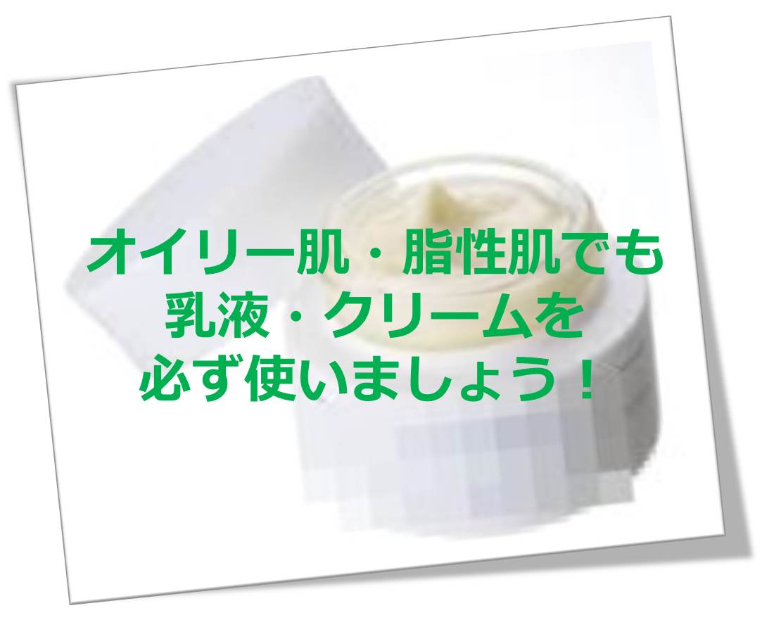 スキンケアクリーム.jpg