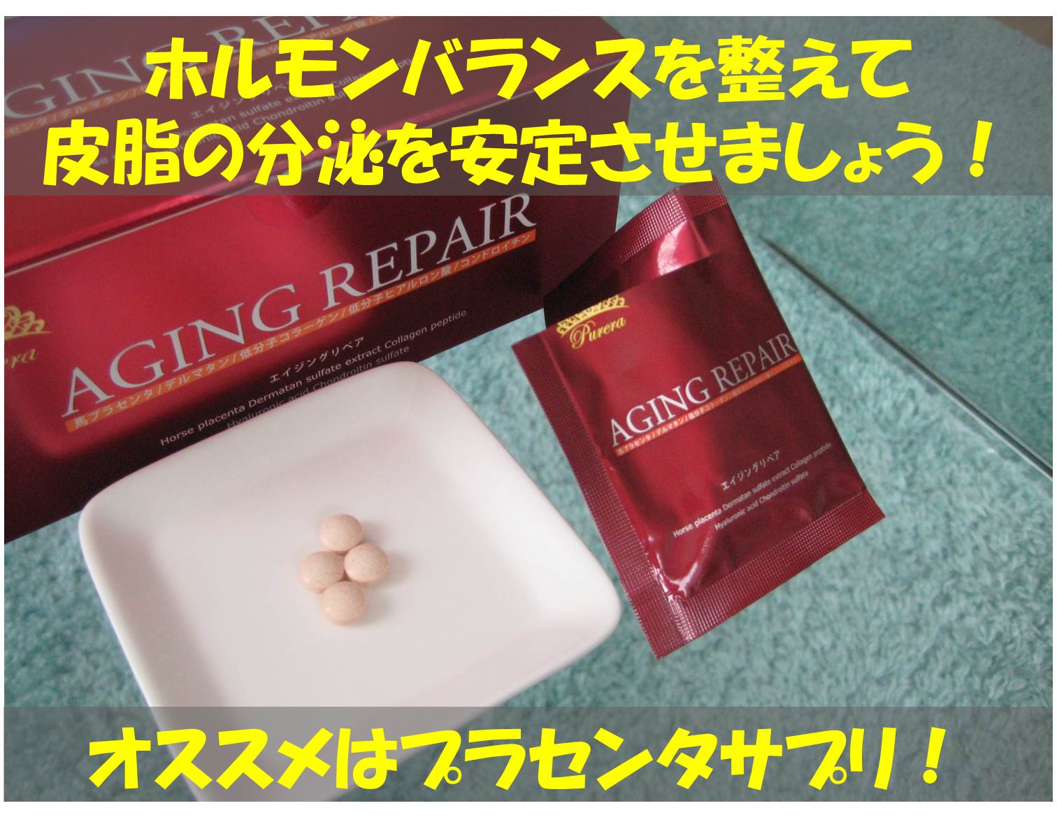 ホルモンバランス.jpg
