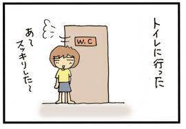 我慢しない.jpg