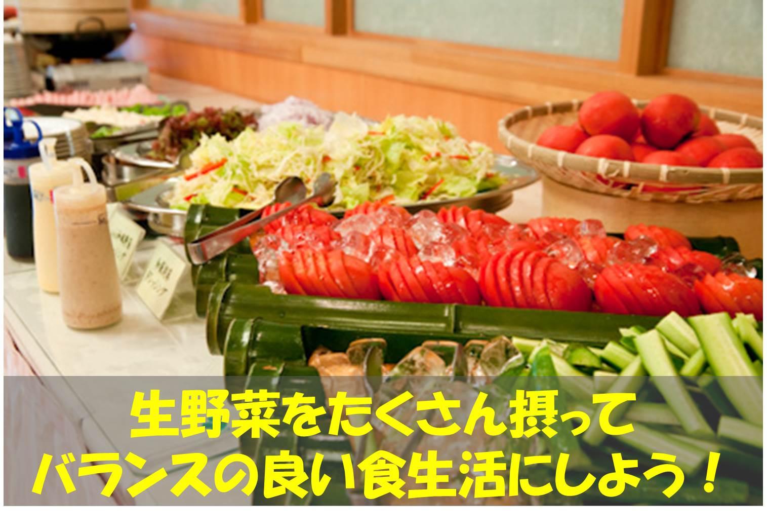 生野菜2.jpg