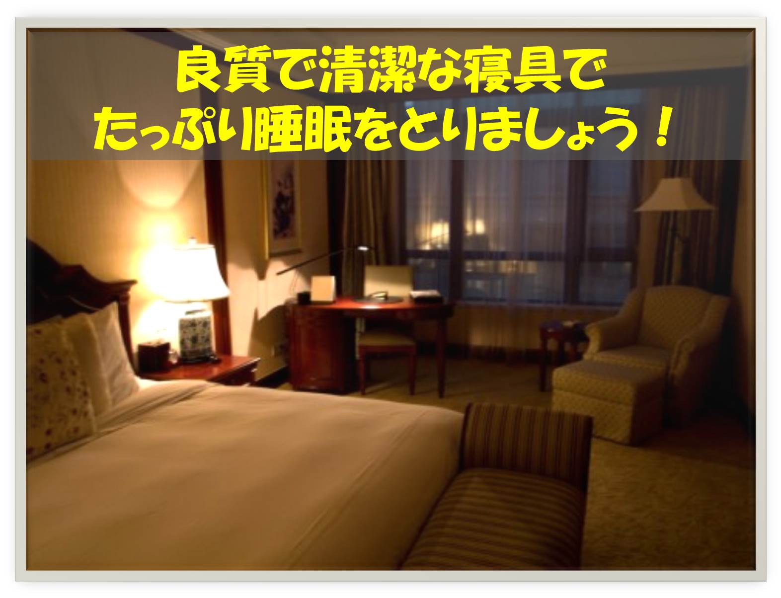 睡眠.jpg