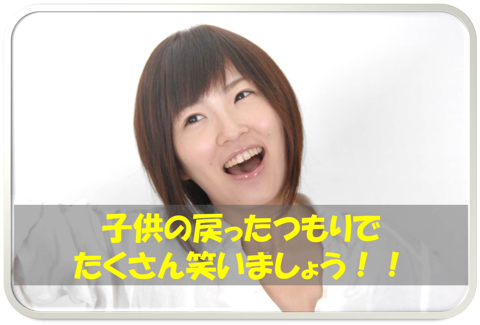 笑顔.jpg